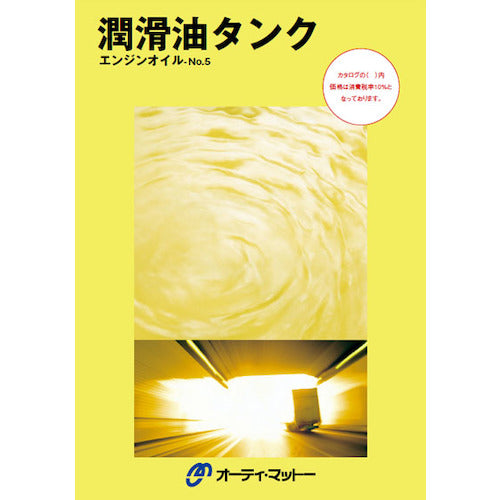 Oti Matto Lubricating Oil Tank Catalog CATALOG1 1 volume