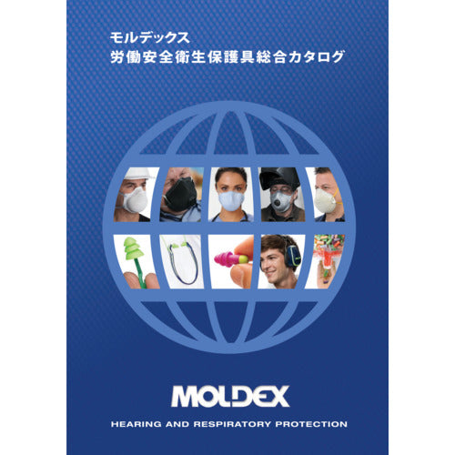 ＭＯＬＤＥＸ　労働安全衛生保護具総合カタログ　CATALOG　1 冊