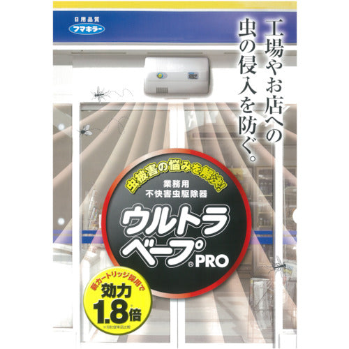 Fumakilla Ultra Vape Catalog CATALOG 1 volume