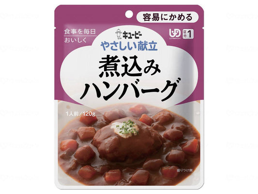 キユーピーやさしい献立Ⅰ 個 煮込ﾊﾝﾊﾞｰｸﾞ