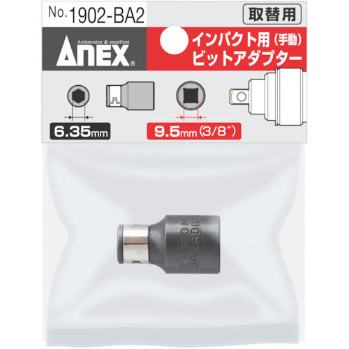 アネックス　手動インパクトドライバー用アダプター　６．３５ｍｍ×９．５ｍｍ　1902-BA2　1 個