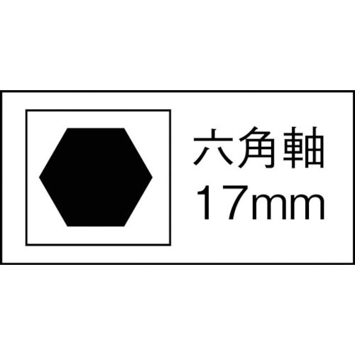 モクバ印　電動カットチゼルロング　１７Ｈ×７５ｍｍ巾×７２０ｍｍ　B10-1　1 本