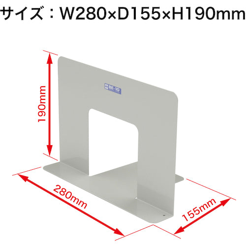 ＯＰ　ブックエンド　ワイドタイプ　２枚１組　灰色　間口２８０×奥行１５５×高さ１９０ｍｍ　BE-10　1 組