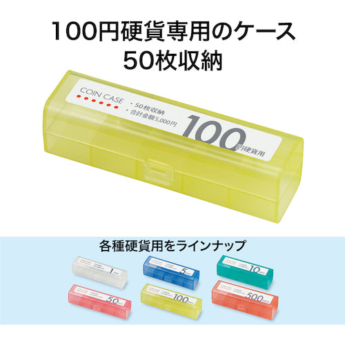 ＯＰ　コインケース　１００円用　M-100　1 個