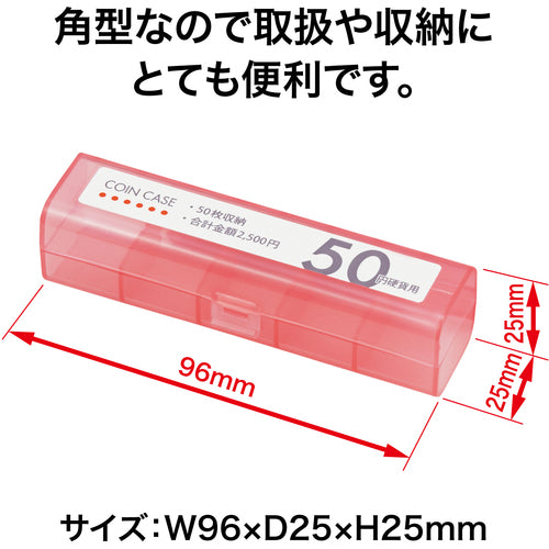 ＯＰ　コインケース　５０円用　M-50　1 個