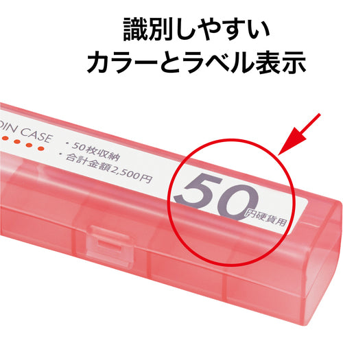 ＯＰ　コインケース　５０円用　M-50　1 個