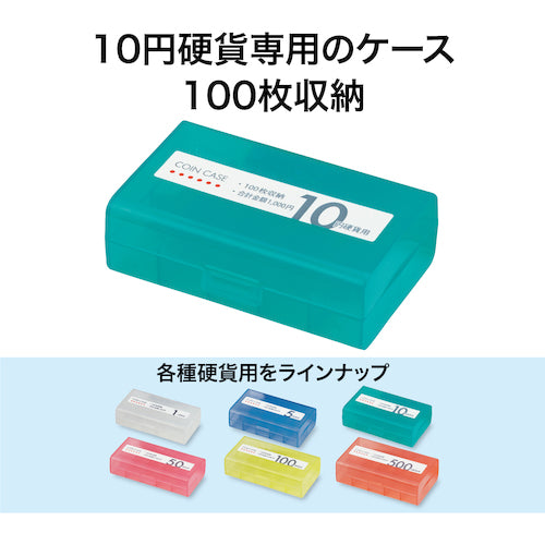 ＯＰ　コインケース　１０円用　M-10W　1 個