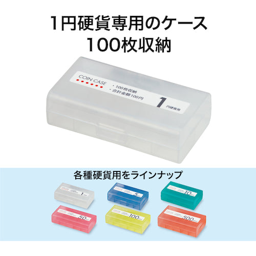 ＯＰ　コインケース　１円用　M-1W　1 個