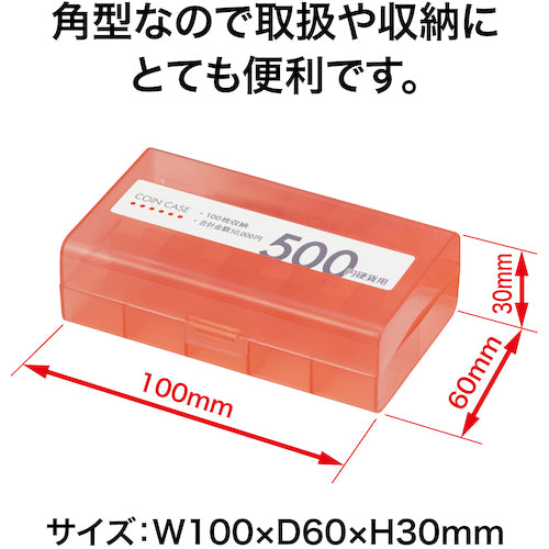 ＯＰ　コインケース　５００円用　M-500W　1 個