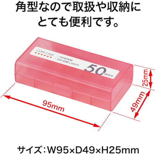 ＯＰ　コインケース　５０円用　M-50W　1 個