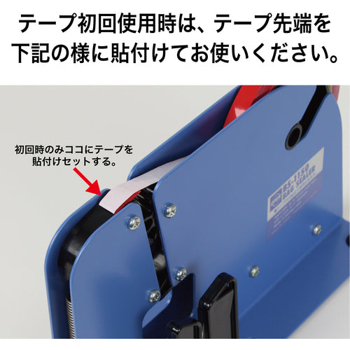 OP Backsealer BS-1150 1 unit