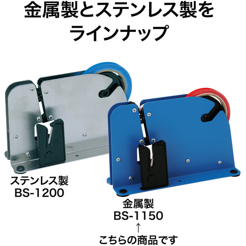 OP Backsealer BS-1150 1 unit