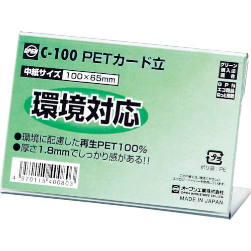 OP PET card stand C type C-100 1 piece