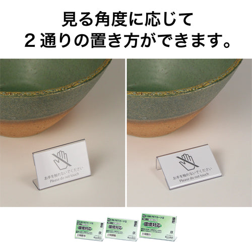 OP PET card stand C type C-100 1 piece