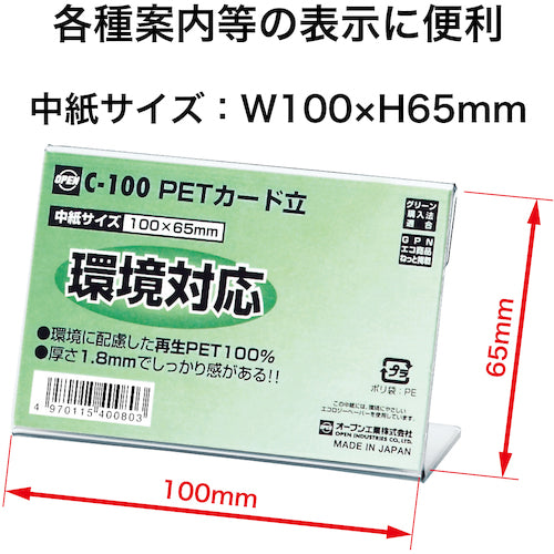 OP PET card stand C type C-100 1 piece