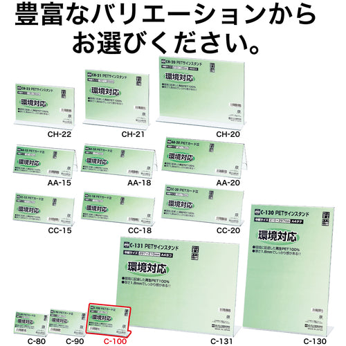 OP PET card stand C type C-100 1 piece