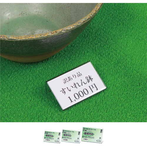 OP PET card stand C type C-100 1 piece