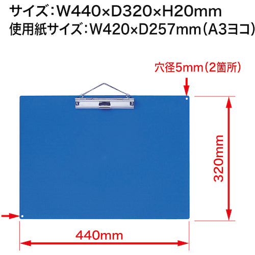 ＯＰ　カラー用箋挟　Ａ３Ｓ　青　KB-801-BU　1 枚