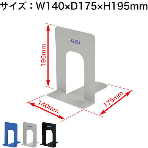 OP Bookend (Large) 2 pieces per set Gray BE-2-GY 1 set