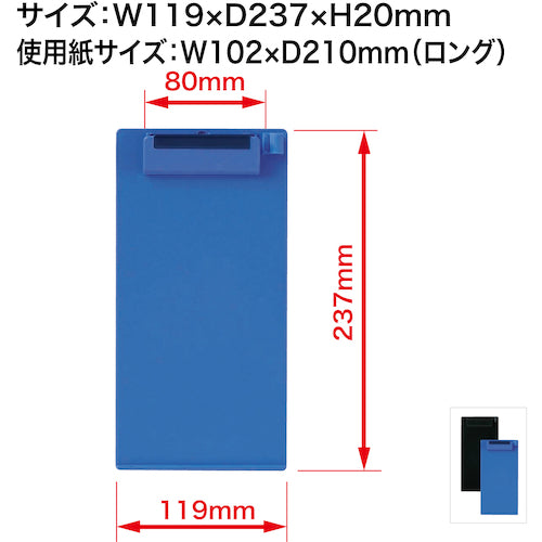 ＯＰ　クリップボード　ロング　黒　CB-600-BK　1 枚