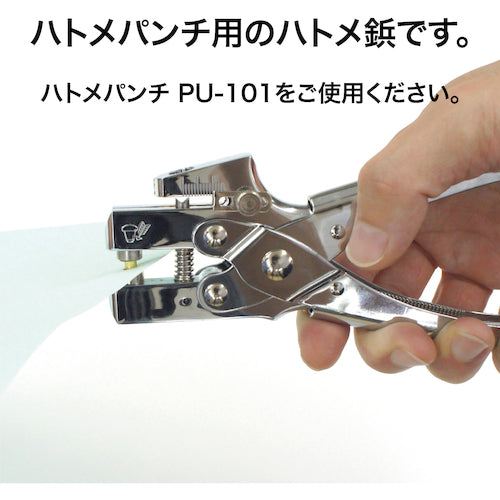 ＯＰ　ハトメ鋲　２５０個入　HB-255　1 PK