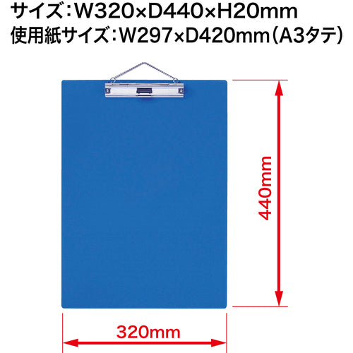 ＯＰ　カラー用箋挟　Ａ３Ｅ　青　KB-800-BU　1 枚