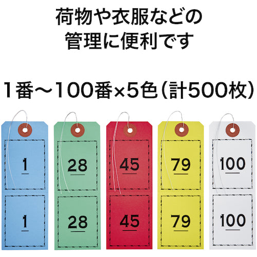 OP sequential numbered shipping tags, blue, red, yellow, green, and white, 100 pieces each, BF-105, 1 box