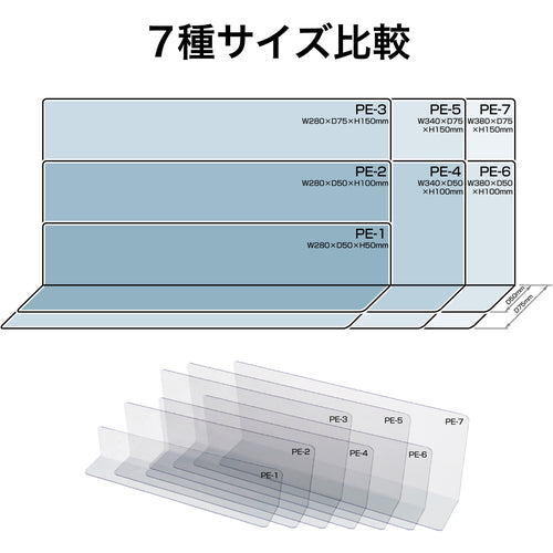 ＯＰ　仕切板　PE-7　1 枚
