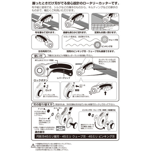 ＯＬＦＡ　セーフティロータリーカッターＬ型　156B　1 丁