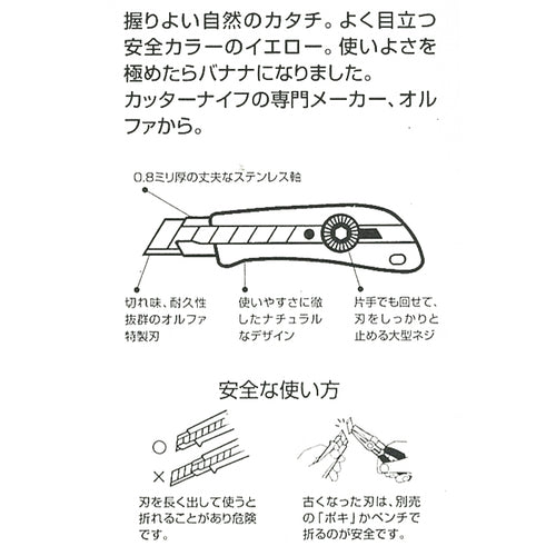 OLFA Banana Type L-Shaped (Screw Lock) 164B 1 pc