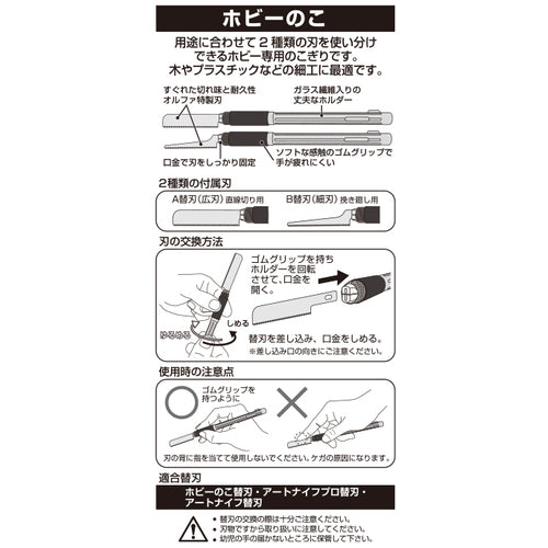 OLFA Design Knife Hobby Saw Total Length 193.5mm 167B 1 pc