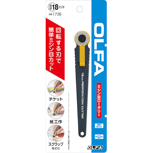 ＯＬＦＡ　ミシン目ロータリー　173B　1 個