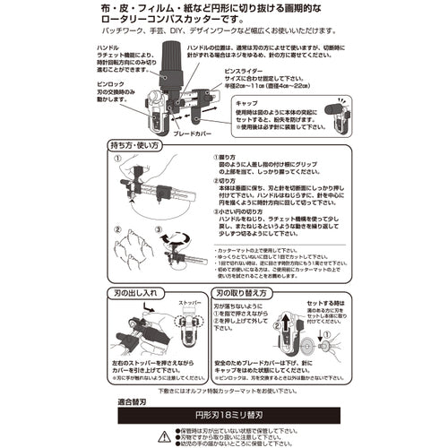 ＯＬＦＡ　ロータリーコンパスカッター　186B　1 個