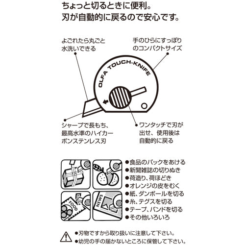 OLFA Cutter Knife Touch Knife Benly 2-Pack 31B2 1 PK