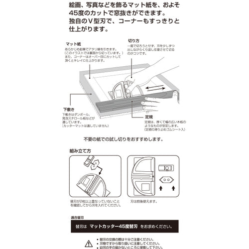 OLFA Special Purpose Cutter Mat Cutter 45 Degree Total Length 65mm 45B 1 pc