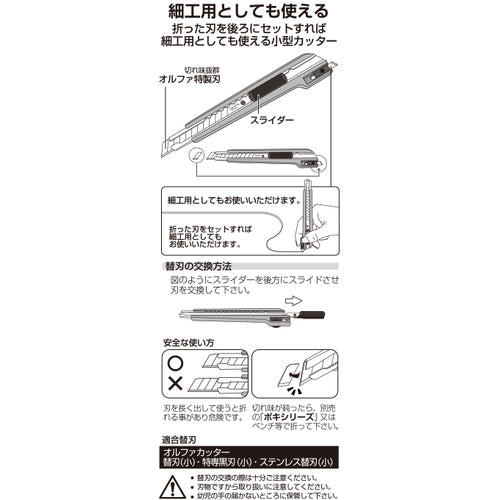 OLFA Cutter Knife Two-Way Cutter Type A Total Length 129.8mm 55B 1 pc
