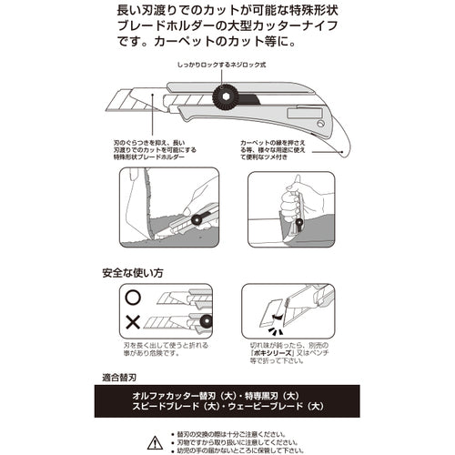 OLFA OL type (screw lock) 5B 1 piece