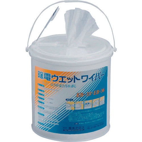 橋本　除電ウエットワイパー本体　１６０×３００ｍｍ　２５０枚入　EB-35　1 PK