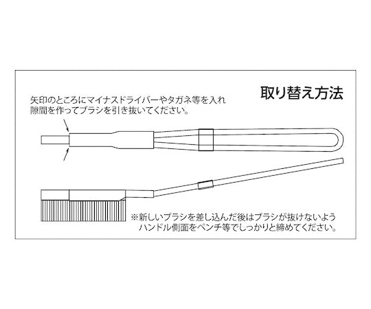 채널 브러시 A형 황동 TB-2034 1개