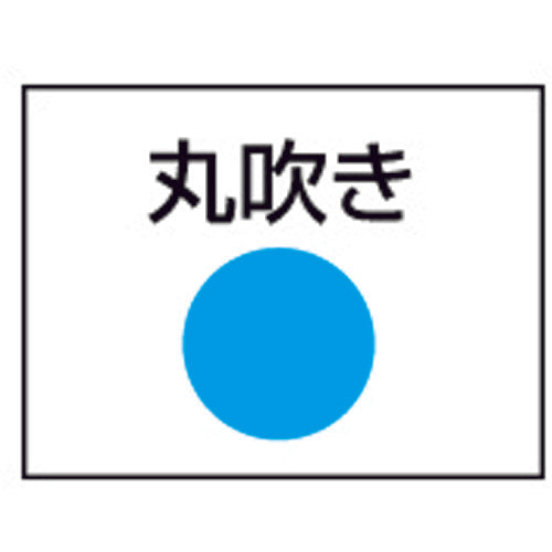 扶桑　クールダンボ　ＳＲ１−５０　空気用丸吹１軸５０ｃｍ　SR1-50　1 個