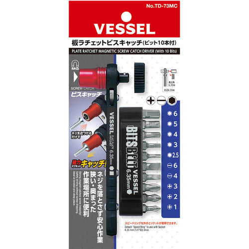 ＶＥＳＳＥＬ　板ラチェットビスキャッチ　Ｎｏ．ＴＤ−７３ＭＣ（ビット１０本組）　TD-73MC　1 個