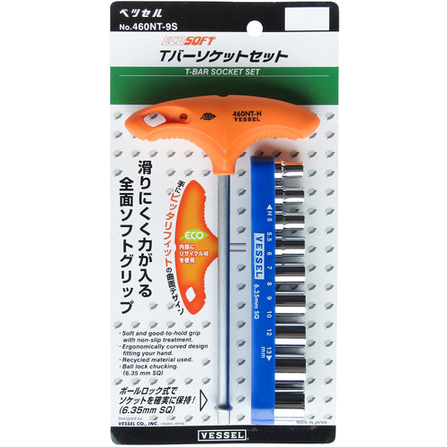 ＶＥＳＳＥＬ　エコソフト　Ｔバーソケットセット　Ｎｏ．４６０ＮＴ−９Ｓ（ソケット９個組）　460NT-9S　1 Ｓ