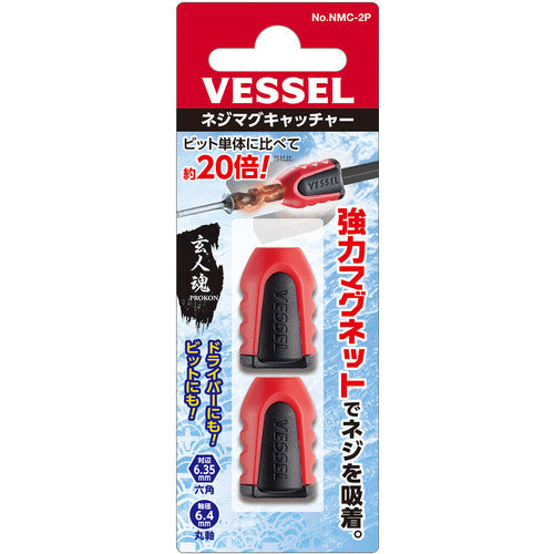 ＶＥＳＳＥＬ　ネジマグキャッチャー　Ｎｏ．ＮＭＣ−２Ｐ（２個）　NMC-2P　1 PK