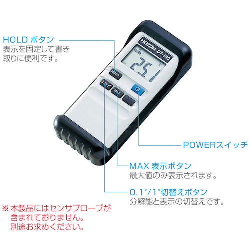 ＨＯＺＡＮ　デジタル温度計　DT-510　1 個