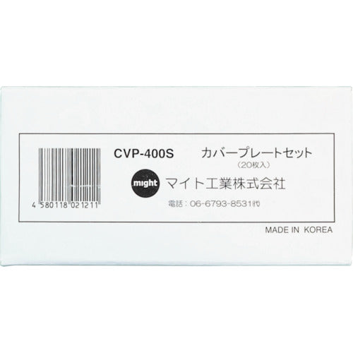 Might MR-400/400M2 Cover Plate Set of 20 CVP-400S 1 piece