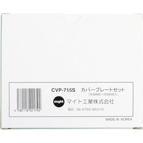 Might MR-715/750 cover plate set (8 outside, 6 inside) CVP-715S 1 piece