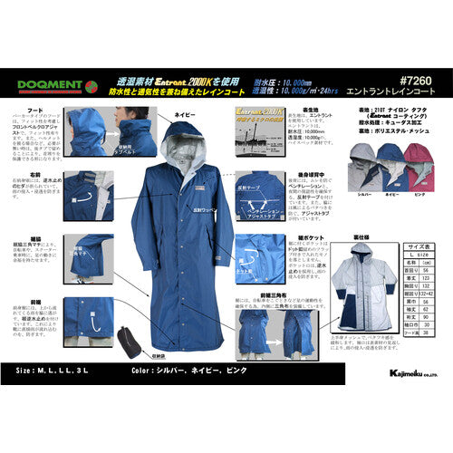 カジメイク　エントラントレインコート　シルバー　３Ｌ　7260-71-3L　1 着