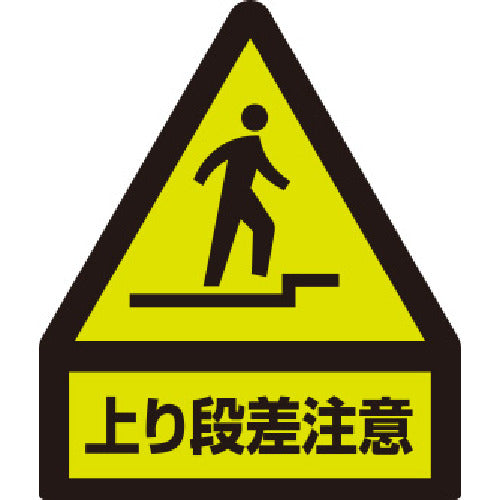 Unit fluorescent sticker "Caution: Steps uphill" 832-462 1 sheet