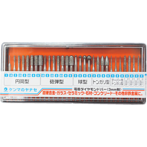 ヤナセ　電着ダイヤモンドバー３０本セット　HDB-SET　1 Ｓ