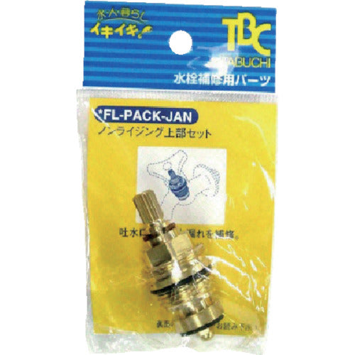 ＴＢＣ　ノンライジング上部セット（ＰＡＣＫ）　FL-PACK　1 個